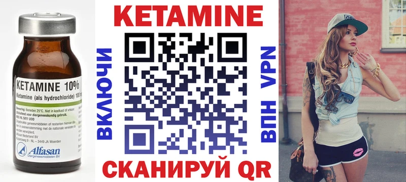Кетамин ketamine  наркошоп  кракен вход  Лениногорск 